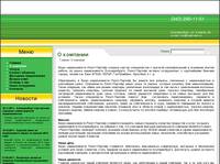 � �������� - ��������� ������������ �����-�������, ������������